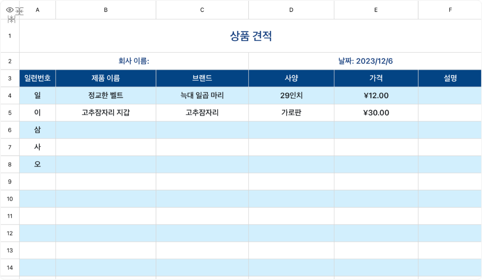 상품 견적서 1